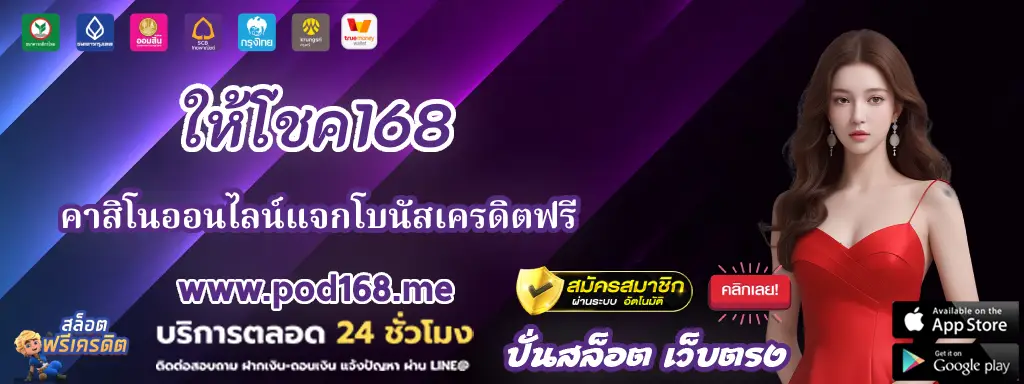 ให้โชค168 333