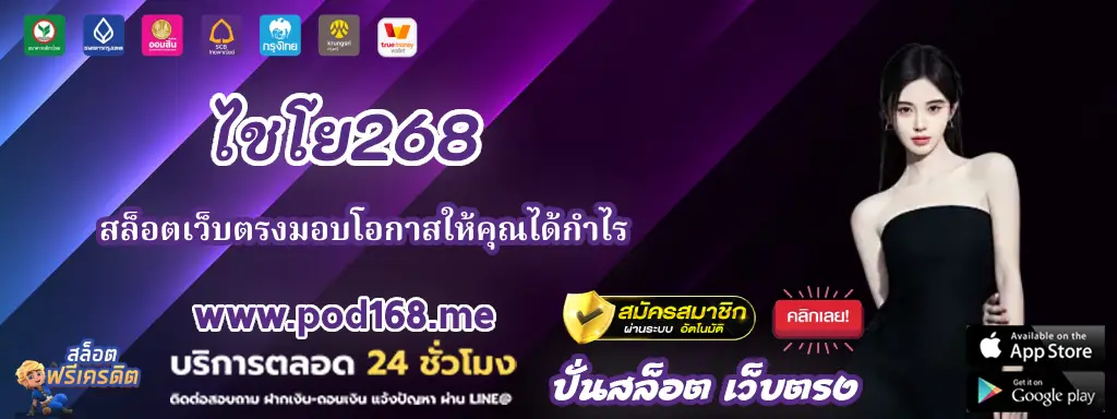 ไชโย268 222