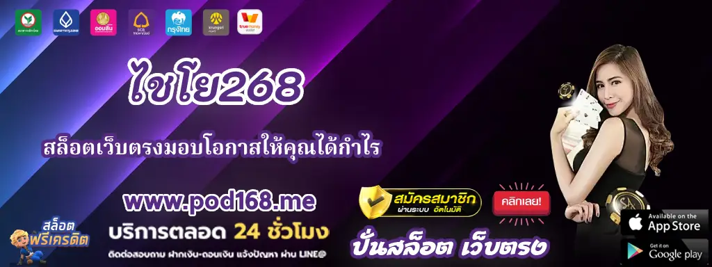 ไชโย268 333