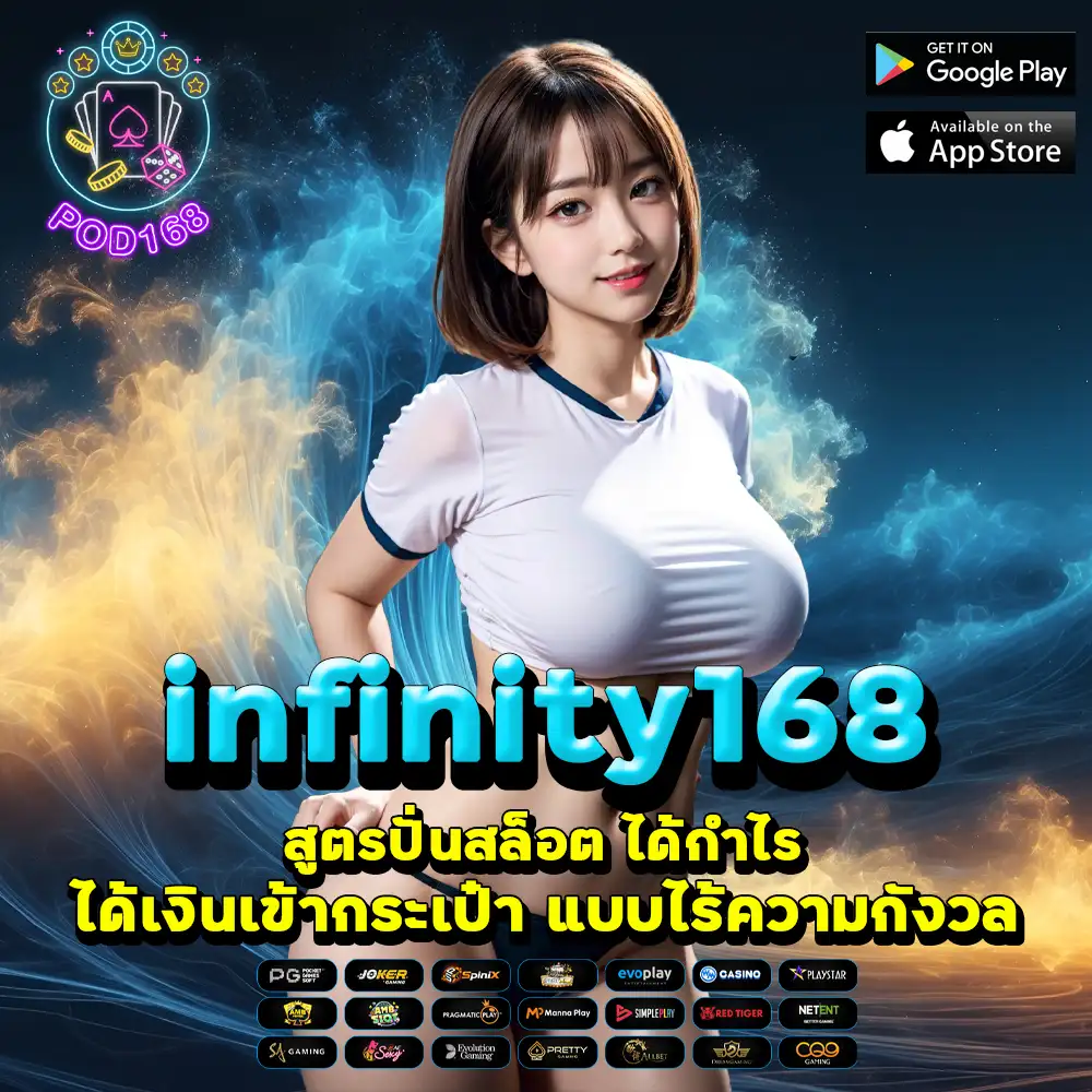 infinity168