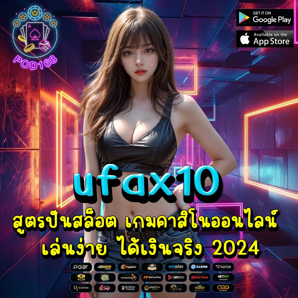 ufax10