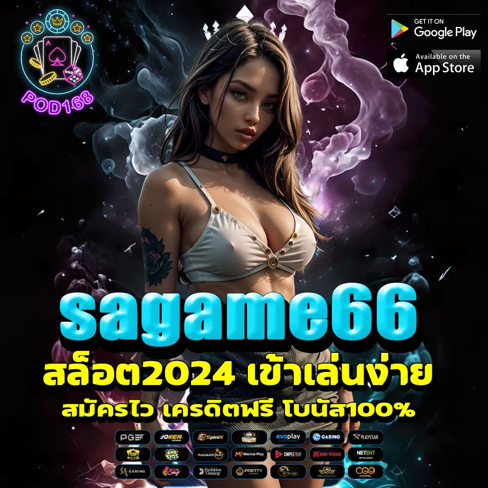 sagame66