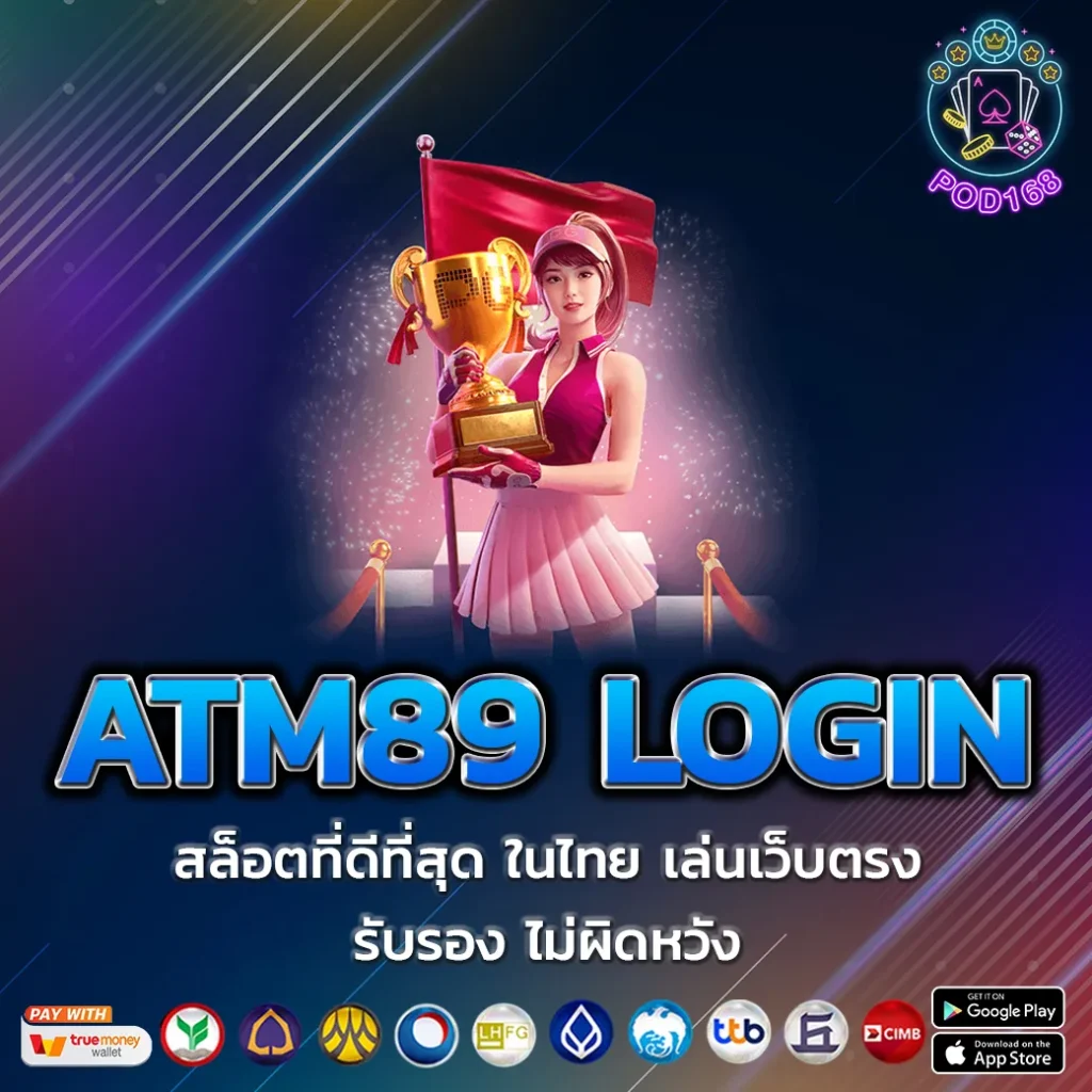 ATM89-LOGIN